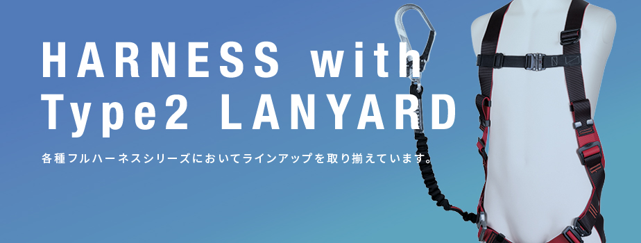 HARNESS with Type2 LANYARD