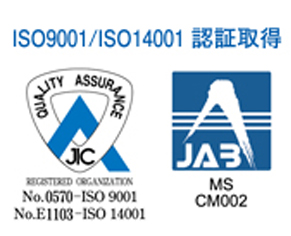 Acquisition of ISO9001 & ISO14001 Certification