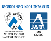 ISO9001・ISO14001