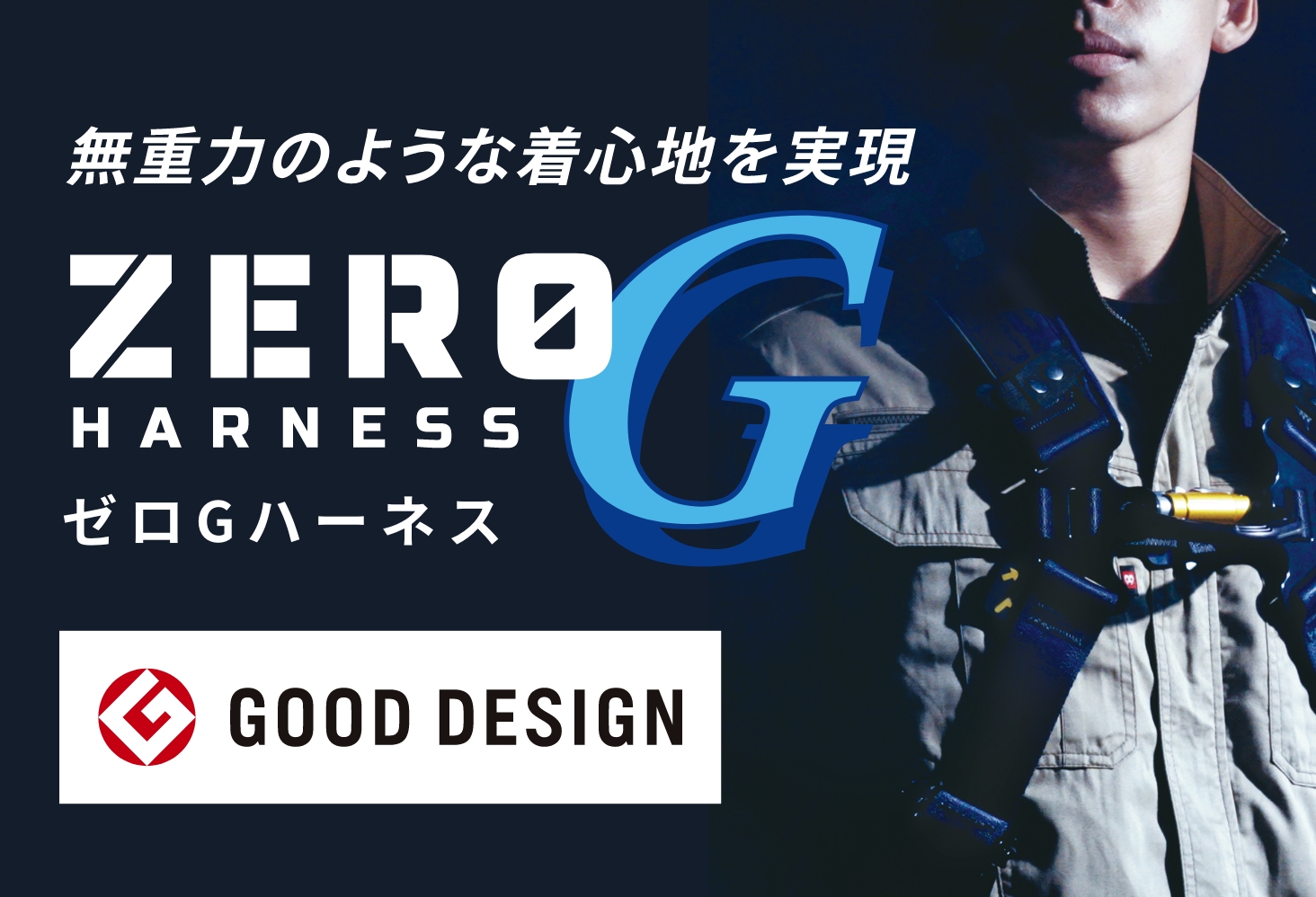 藤井電工株式会社|墜落制止用器具、フルハーネス型、胴ベルト型 藤井電工株式会社|墜落制止用器具、フルハーネス型、胴ベルト型