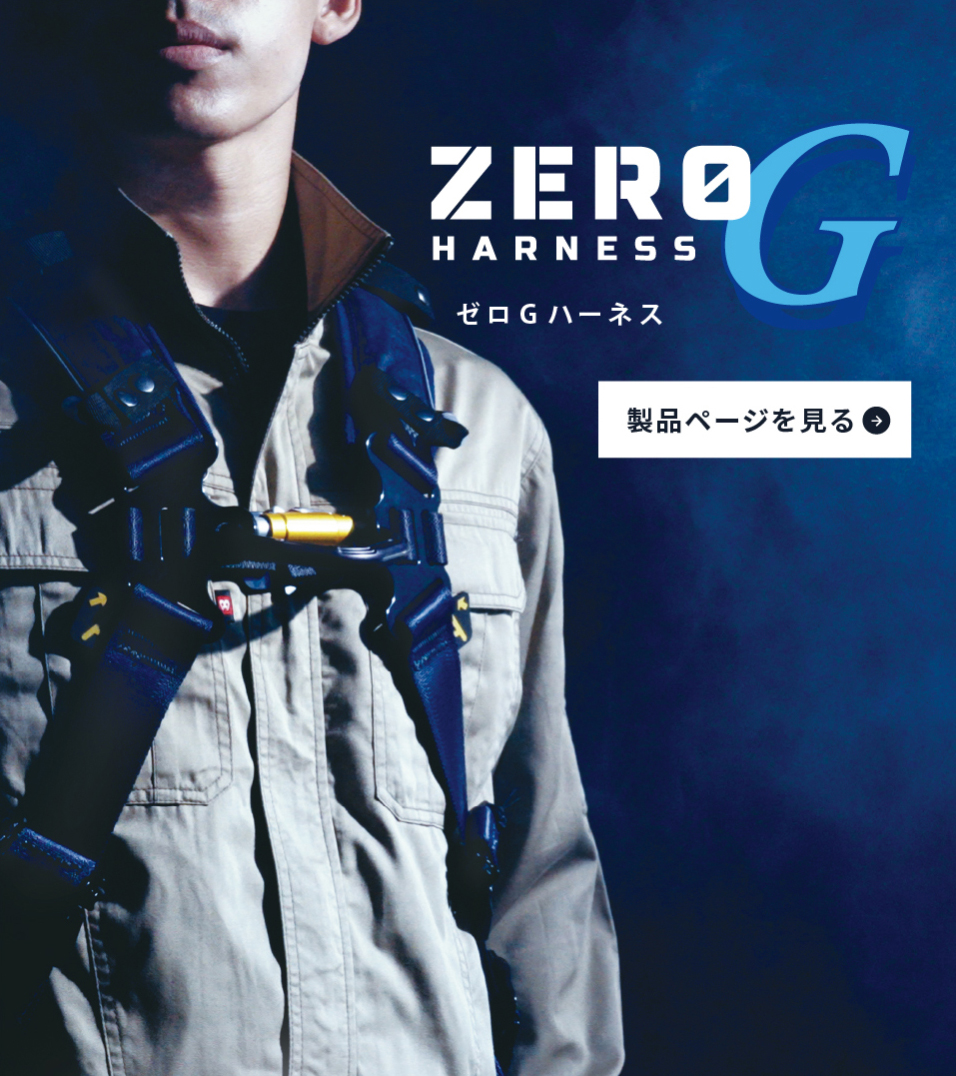 公式の 藤井電工 ツヨロン ZERO-Gハーネス用 マルチツールホルダー