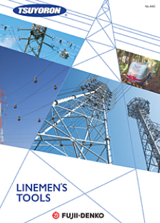 配電・送電・通信線工事用機材