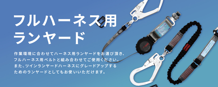 早割クーポン！ 藤井電工 tsuyoron ワンハンドリトラ ランヤード