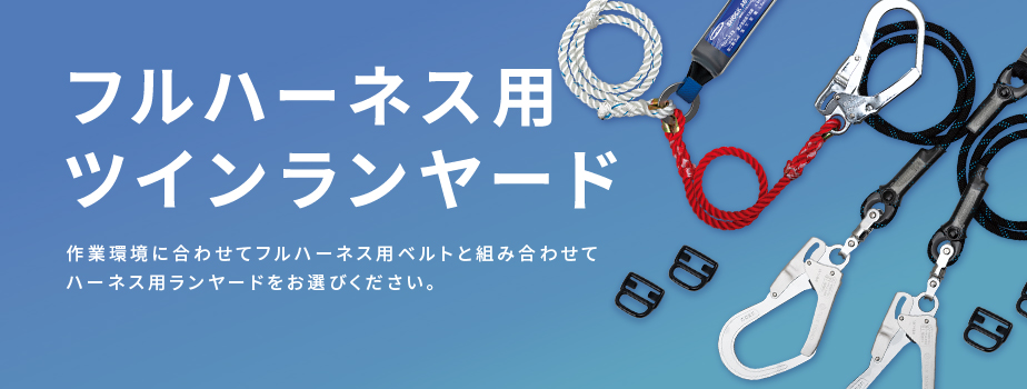 藤井電工(Fujii Denko) 新規格 フルハーネス 黒影ハーネス 〔2股ノビロンランヤード1本付〕 ダーク - 2