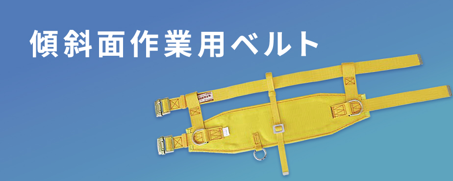 藤井電工 新規格 胴ベルト型安全帯 リトラ 黄 Lサイズ TB-RN-OT590-Y-L ツヨロン 墜落制止用器具 安全帯 - 3