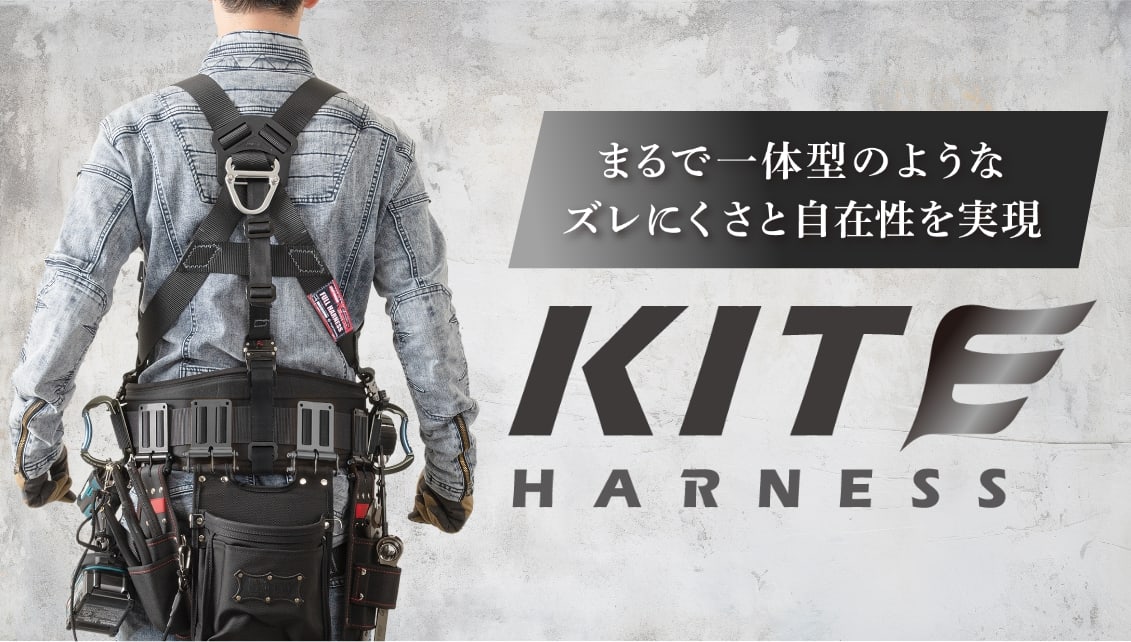 藤井電工株式会社|墜落制止用器具、フルハーネス型、胴ベルト型 藤井電工株式会社|墜落制止用器具、フルハーネス型、胴ベルト型