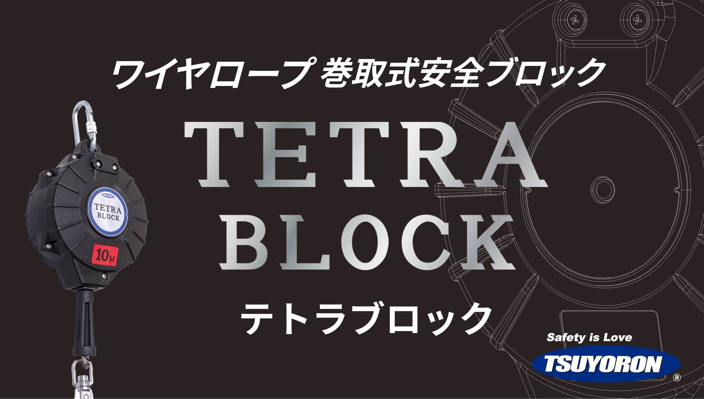 藤井電工株式会社|墜落制止用器具、フルハーネス型、胴ベルト型 藤井電工株式会社|墜落制止用器具、フルハーネス型、胴ベルト型