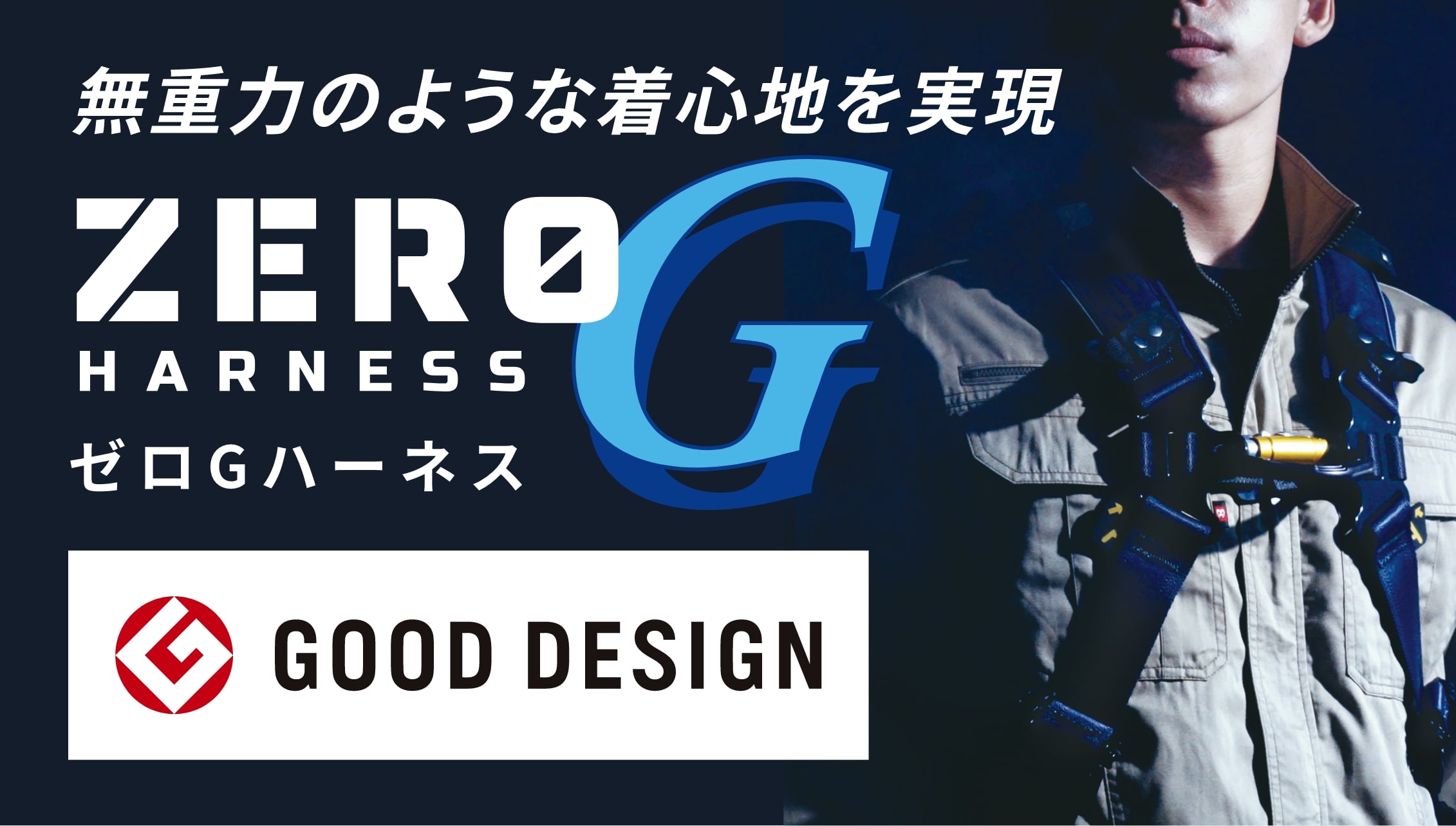 藤井電工株式会社|墜落制止用器具、フルハーネス型、胴ベルト型 藤井電工株式会社|墜落制止用器具、フルハーネス型、胴ベルト型