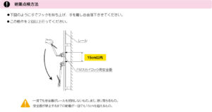 始業点検方法