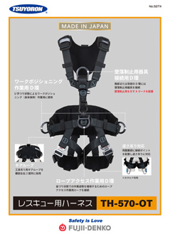 垂直面用ハーネス発売 | 墜落制止用器具、フルハーネス型、胴 垂直面用ハーネス発売 | 墜落制止用器具、フルハーネス型、胴