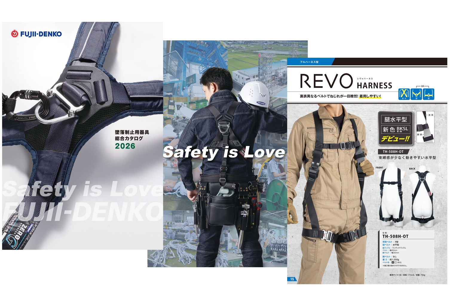 総合カタログ2026